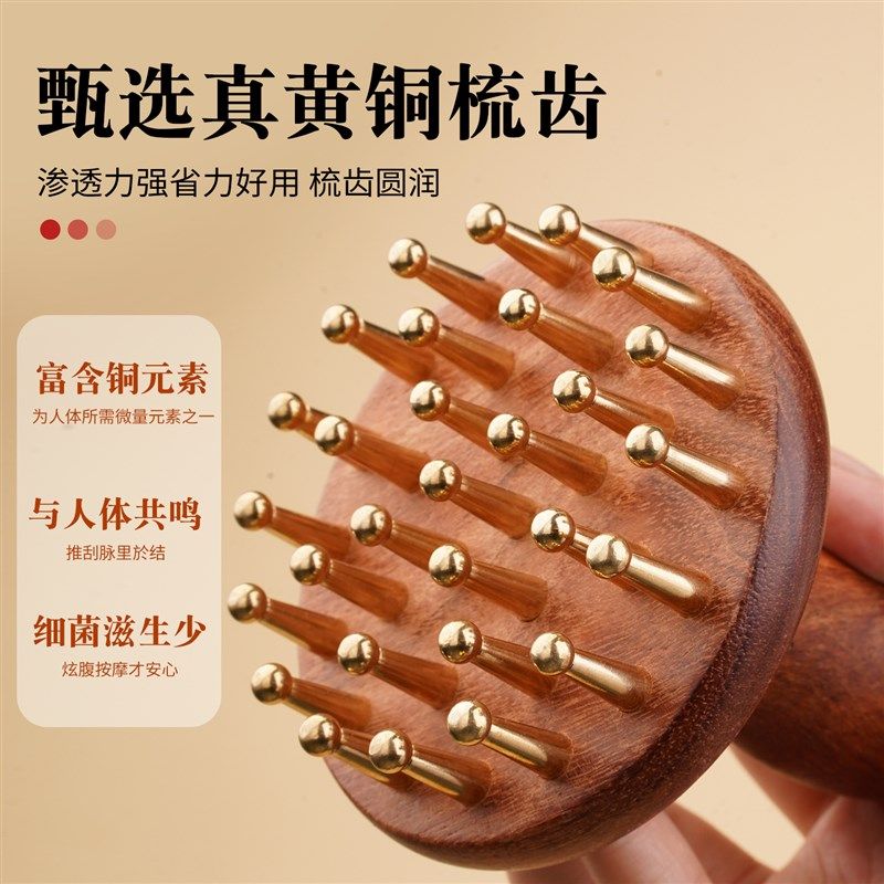 黄铜带脉经络刷梨花木按摩刷全身通用按摩刷肚子刮痧刷加粗黄铜刷
