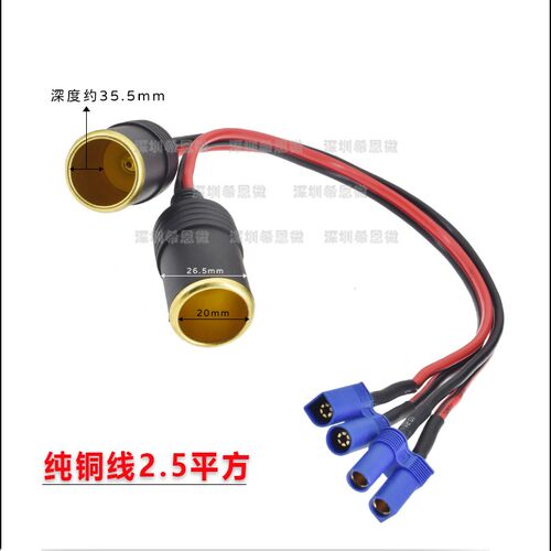 汽车应急启动电源DO转接头ec5头转换器多功能公用点烟器母座