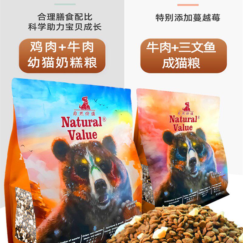 自然价值棕熊宠物冻干幼猫成年猫粮英短布偶猫通用型增肥发腮20斤