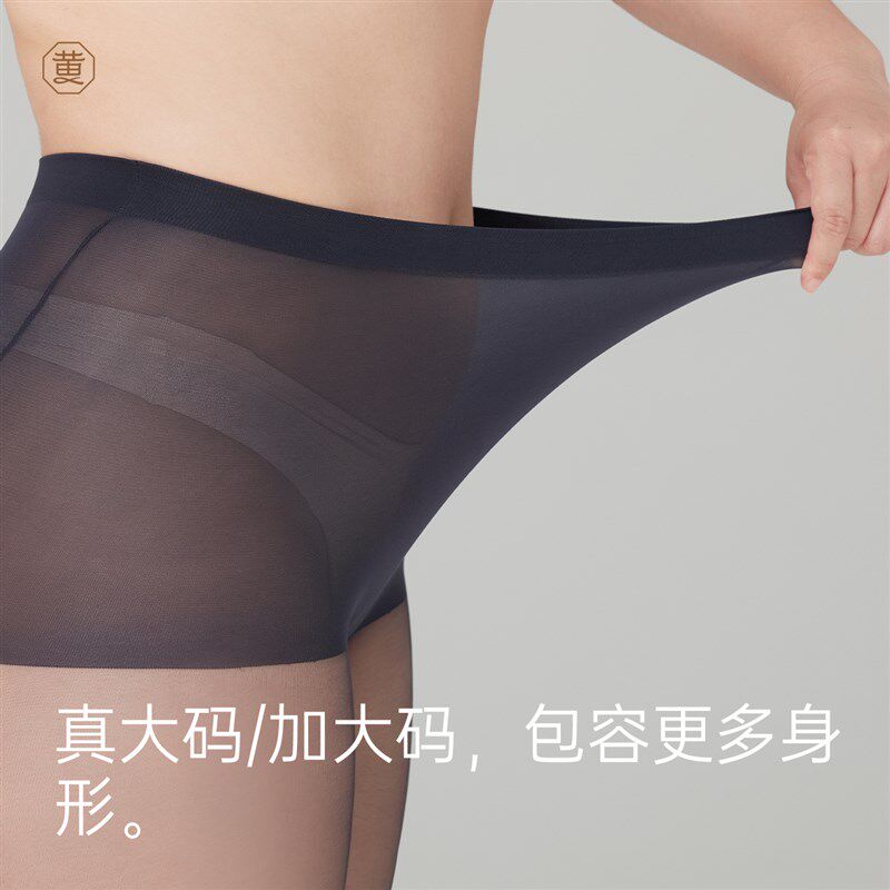 黄小姐大码胖mm黑丝光腿女春夏薄款自然高弹美肤不掉挡丝袜打底袜
