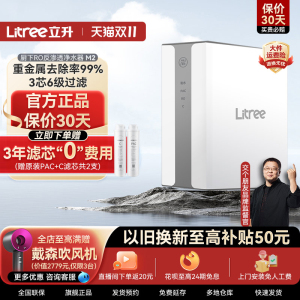 立升净水器 家用直饮RO反渗透过滤厨下加热一体机套装新款纯水机