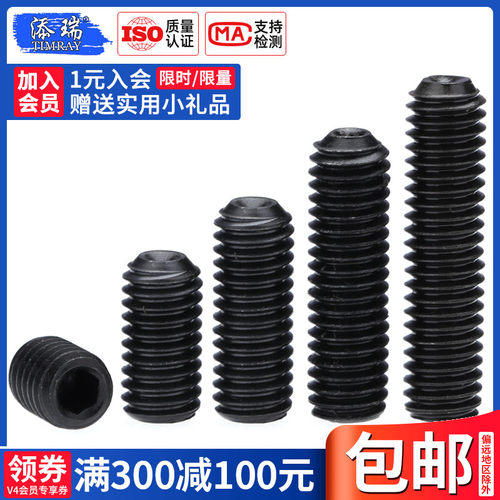 细牙紧定螺丝12.9级凹端机米螺钉M4*0.5*3 M5*0.5*4M6*0.75*5*6*8