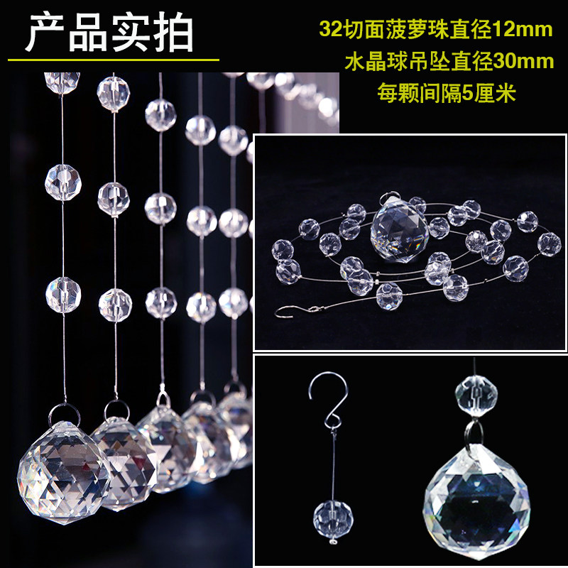 包邮婚庆水晶珠帘珠链婚礼路引装饰珠串现场舞台道具串珠吊顶隔断