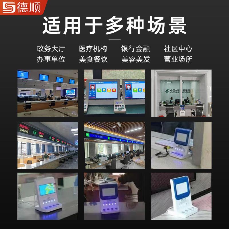 德顺750客户评价器满意度好差评服务评价器液晶柜台营业厅评价管
