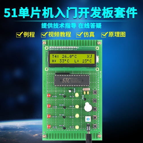 基于51单晶片多路温度巡检采集系统单总线警报器套件DIY电子设计