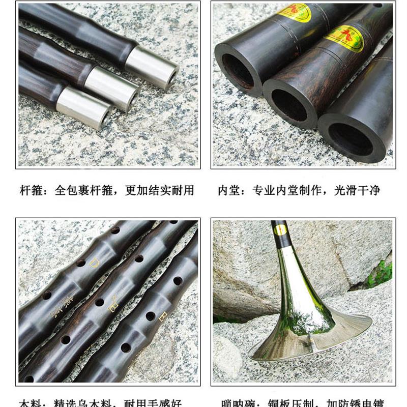 唢呐乐器全套 专业级乌木大F调大降E大D调低音大唢呐民间白事大号