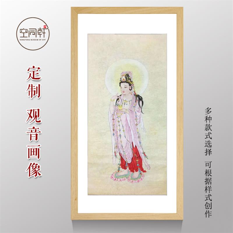 纯手绘定制观音画像国画宣纸观音大士观音菩萨观世音菩萨画像定制