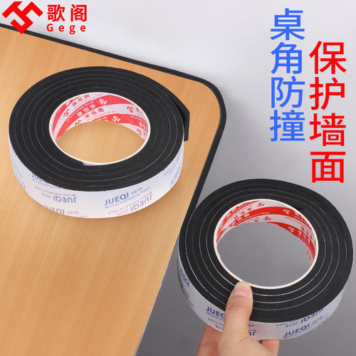 eva泡沫海绵单面胶带强力高粘防响耐磨胶条床板咯吱响减震静音棉