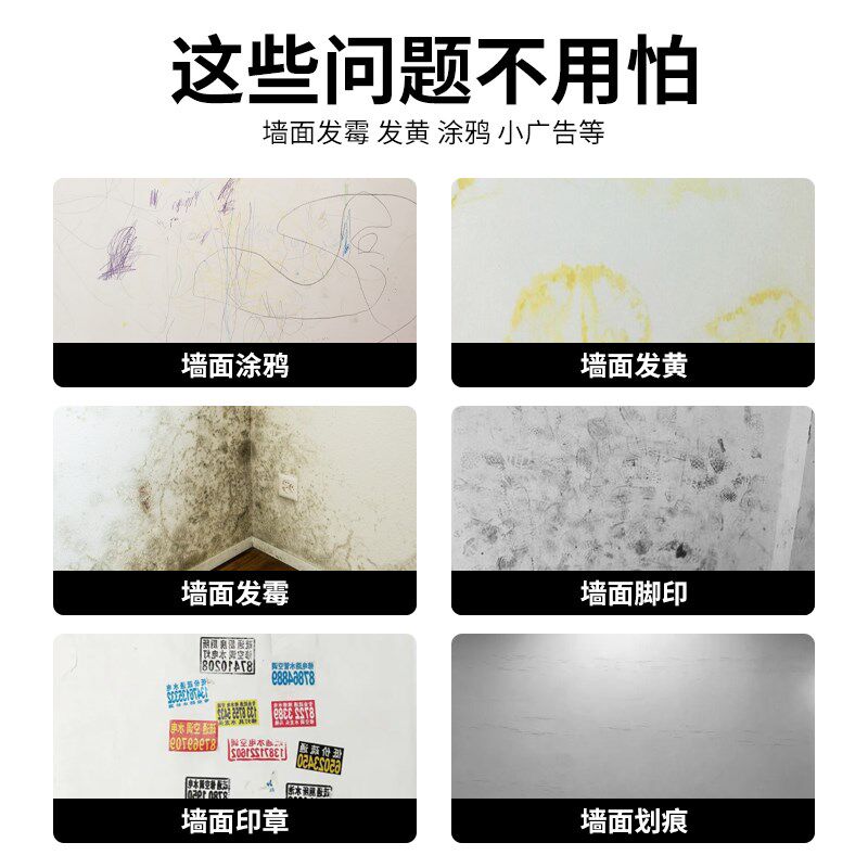 墙面大滚筒乳胶漆室内墙壁修复白墙刷墙涂料自刷家用翻新去污神器