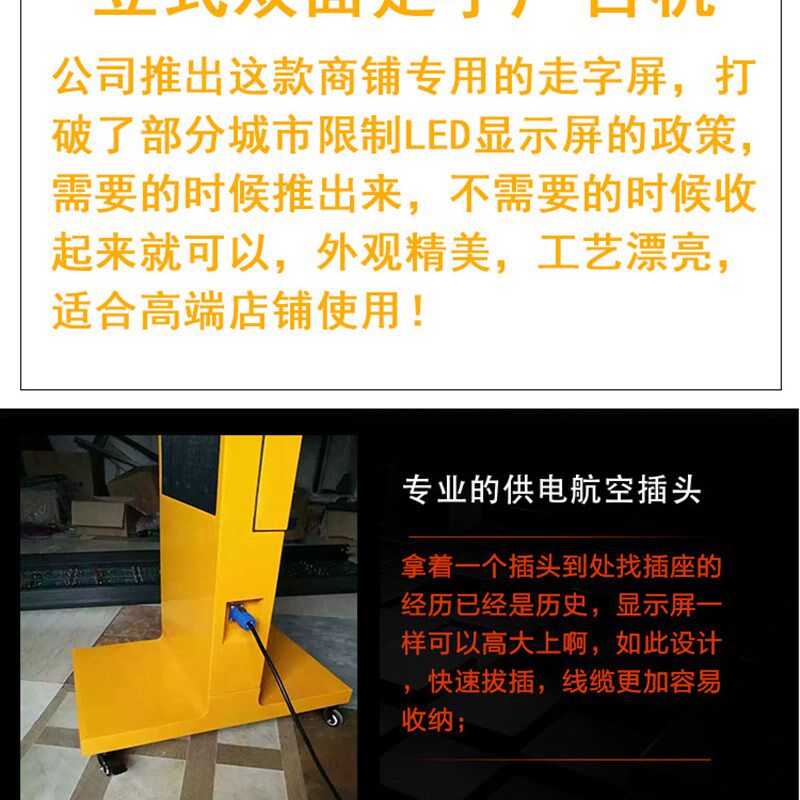 led显示屏广告机直立式移动门头双面走字可推落地式电子灯箱招牌