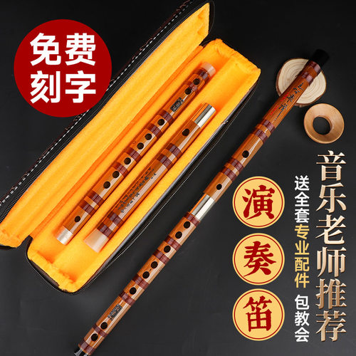专业竹笛零基础入门儿童学生E精制演奏F调成人笛子乐器初学者横笛