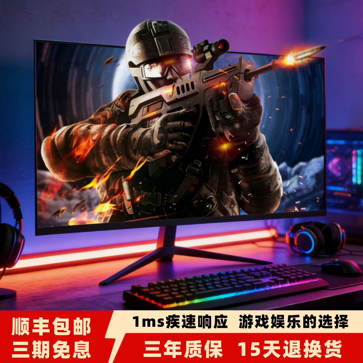 32英寸2K300Hz显示器240Hz电竞屏180Hz游戏165Hz电脑外接液晶屏幕