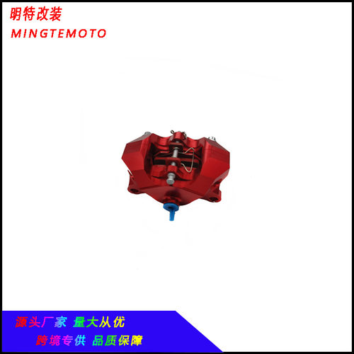 摩托车配件电动车摩托车CNC改装鲍鱼小螃蟹液压制动碟刹卡钳下泵