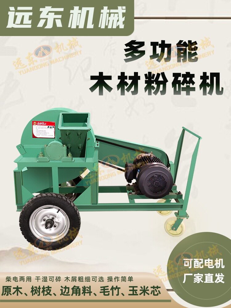 多功能木材粉碎机家用小型可移动电动柴油木屑树枝竹子树根粉碎机