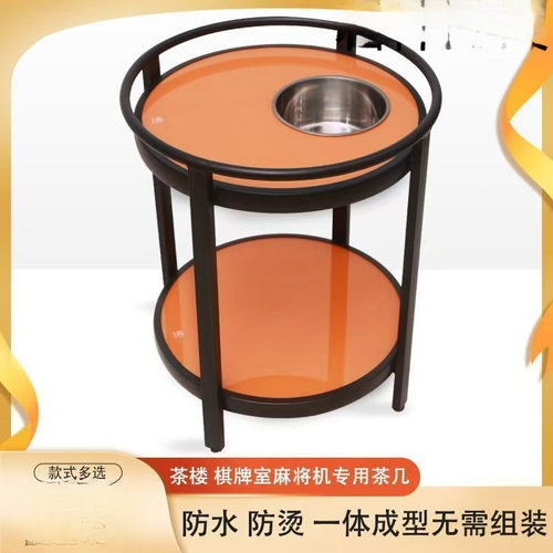 麻将机茶几双层棋牌室烟缸茶水架麻将桌边几茶水桌轻奢圆茶几