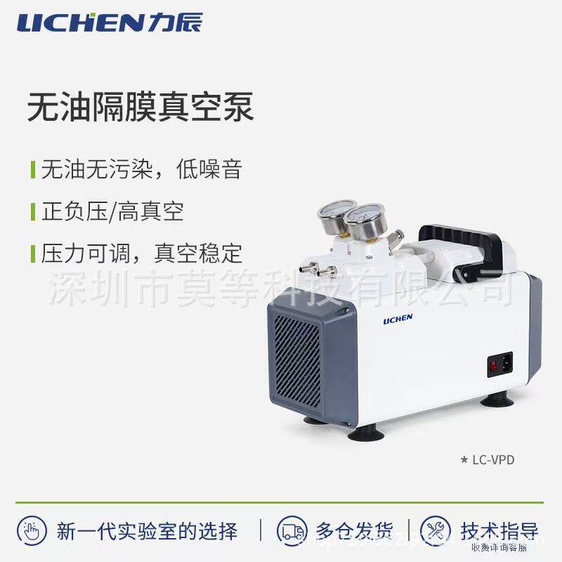力辰VPD无油隔膜真空泵图片