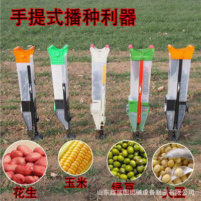 小型人工手提播种机高效玉米花生豆类精播机田间地头苞米补种器