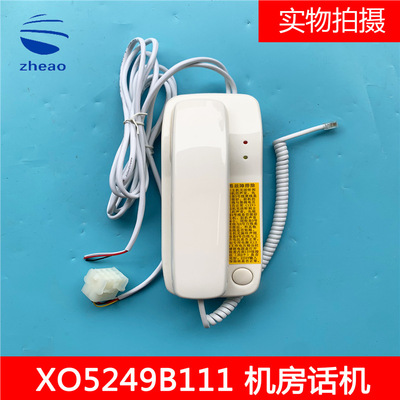 杭州西奥电梯机房对讲机