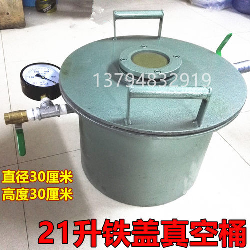 小型脱泡真空桶真空脱泡箱 树脂工艺品滴塑AB胶颜料脱泡箱真空桶