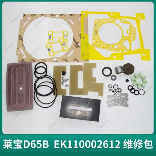 莱宝真空泵D16B/D25B/D40B/D65BCS/SP630/DV650密封包维修包