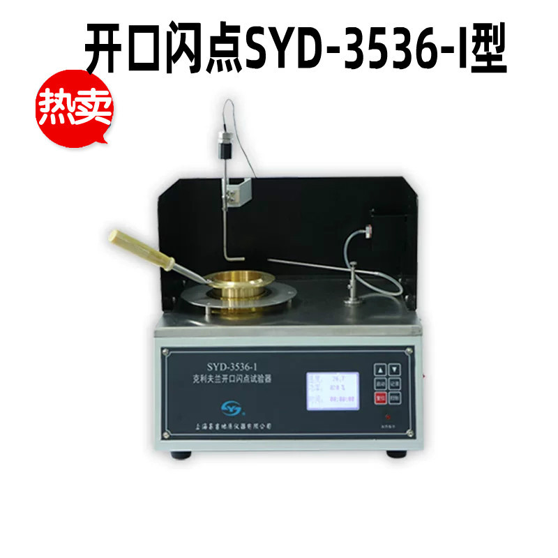 上海昌吉 SYD-3536-1型 克利夫兰开口闪点试验器