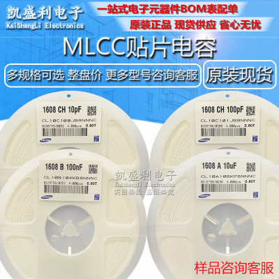 贴片电容 0603 0.3pF 50V C0G ±0.25pF CL10CR30CB8NNNC