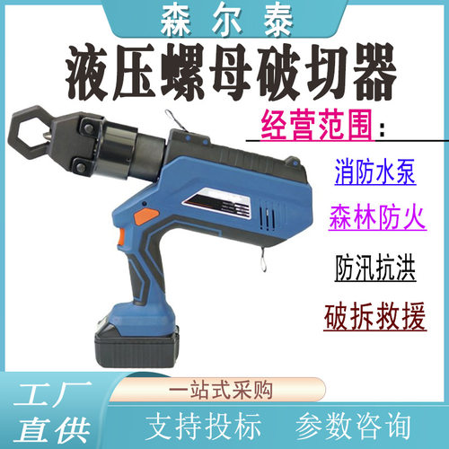 多功能螺帽破切液压工具ZCS-MM36分体式液压螺母破切器螺杆