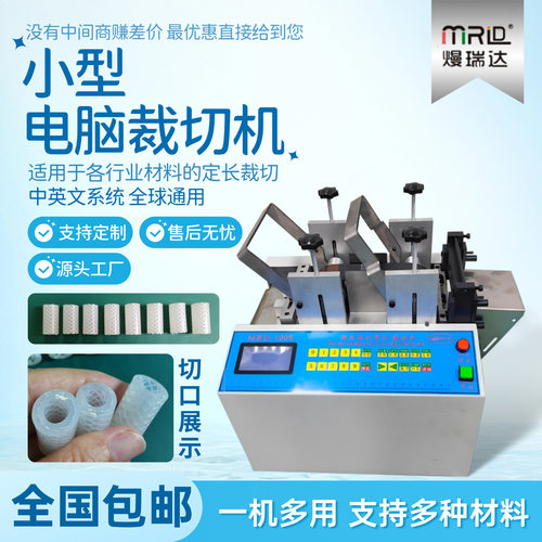 小型pvc网纹管电脑裁切机全自动pe管切管机水管热缩管钢管切割机