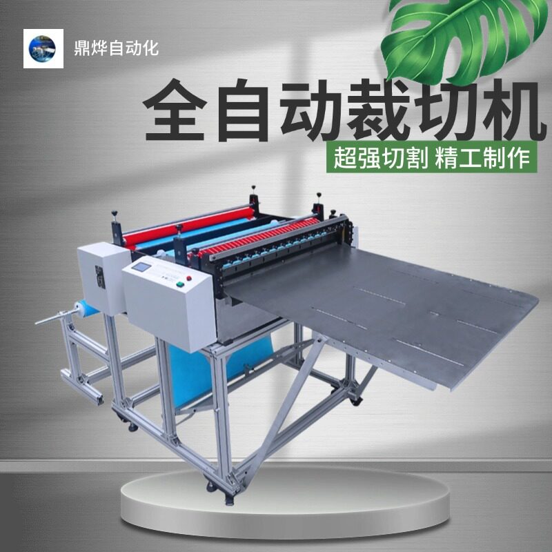 全自动裁切机 PC片塑料片台式切断机 针织布印花布自动切布机