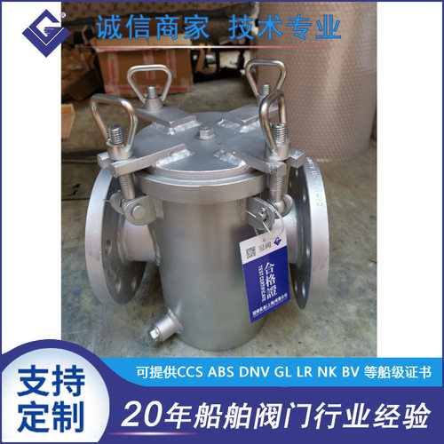 厂家直销粗水滤器CB/T497-94船用不锈钢法兰吸入粗水海水滤器