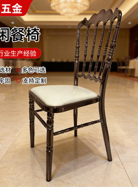 火山椅意式宴会椅婚礼椅子金属餐厅椅皮革复古宫廷风靠背椅古堡椅