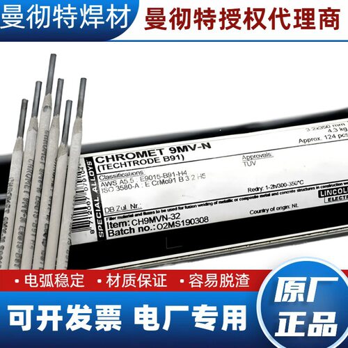 曼彻特B316NF不锈钢焊条现货