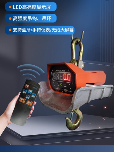 OCS耐高温隔热电子吊秤