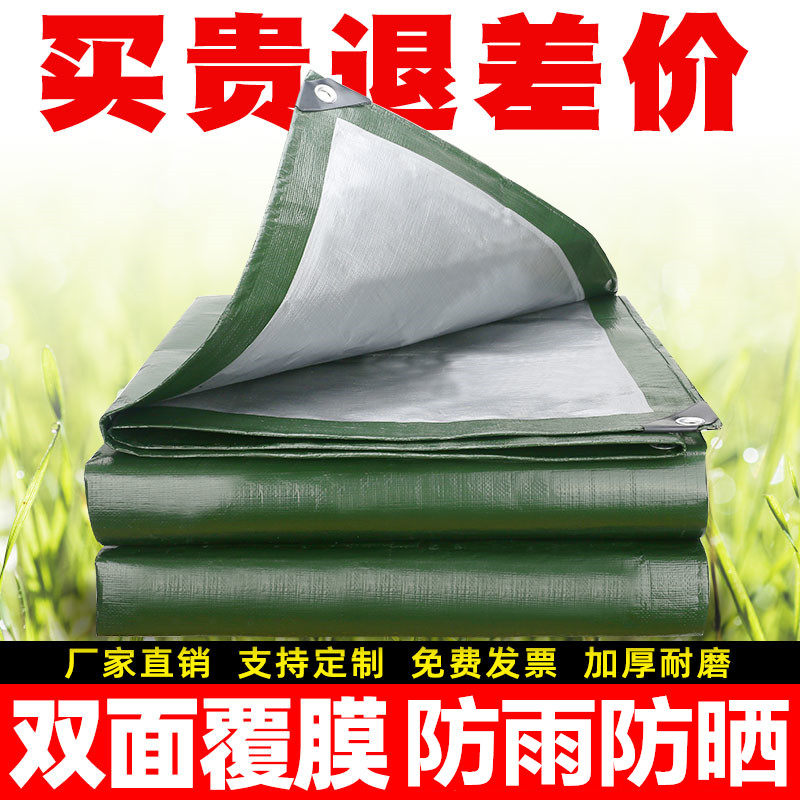 加厚防雨布隔热防晒篷布户外防水布塑料彩条布油布遮阳布帆布蓬布