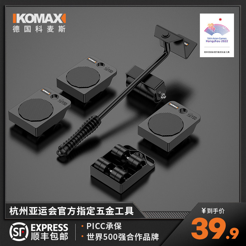 搬家神器移动滑轮搬运万向轮家用家具重物大件搬运柜子冰箱移位器
