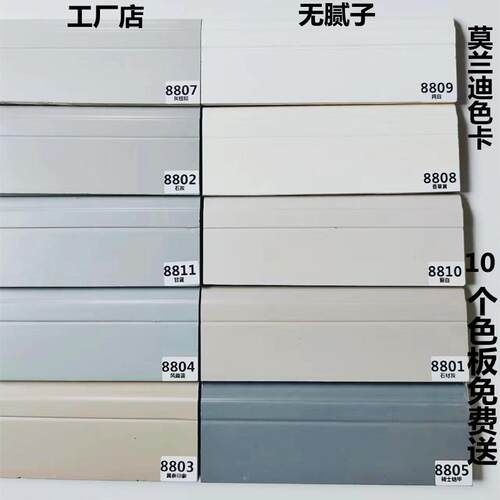奶油风8厘米混油灰色实木踢脚线 纯白地脚线深灰墙角线烤漆卡其灰