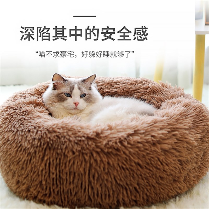 猫窝狗窝猫床沙发冬季保暖宠物窝猫咪睡垫睡窝四季通用垫子窝狗床