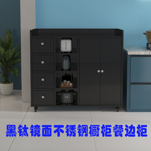 整体不锈钢餐客厅餐边柜酒水柜厨房橱柜碗碟盘柜移动储物收纳矮柜