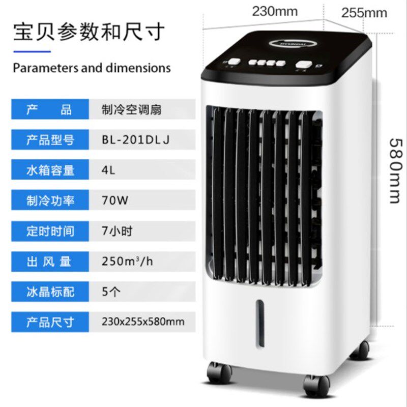 包邮12V24V48V60V72V电动货车车载家用汽车空调风扇车用冷风机制