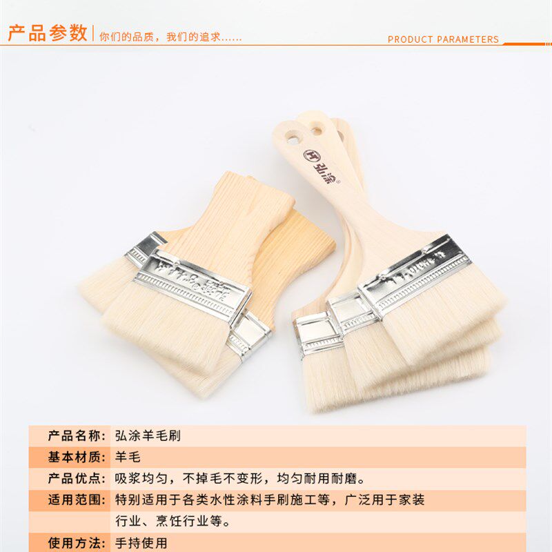 弘涂羊毛刷烧烤软毛羊毛烘培油漆清洁乳胶漆涂料绘画刷子刷无痕