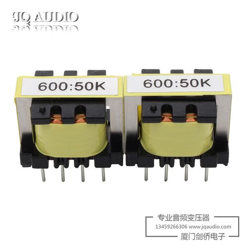 600:50K坡莫合金音频变压器 升压放大变压器 输入牛 隔离变压器
