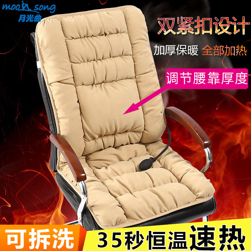 加热坐垫靠背一体办公室久坐腰靠垫插电热屁垫加厚发热座椅子冬季
