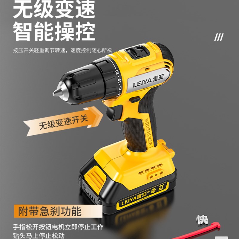 雷亚A3220无刷充电钻锂电池21V充电器双速大扭力50牛电动螺丝刀