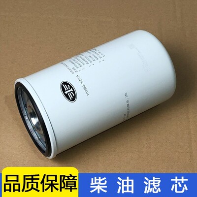 适用一汽解放小j6l柴油滤清器小j6原厂配件1117050-52EY/A精滤j6f