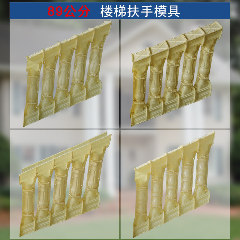 楼梯扶手模具斜坡护栏罗马柱别墅斜面栏杆花瓶柱水泥模型欧式装饰