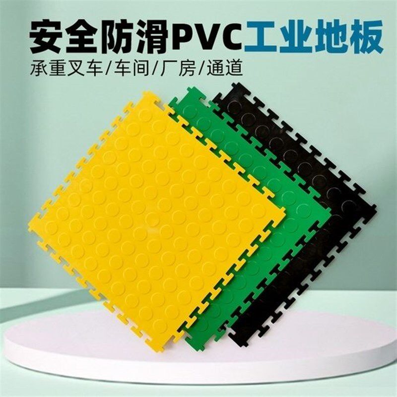 PVC工业地垫汽修厂塑料拼接盖板加厚修理厂地板垫新能源绝缘车间