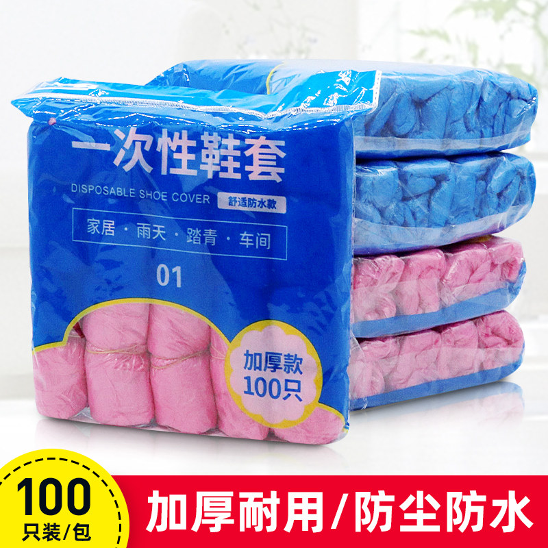 一次性鞋套室内加厚特厚款塑料防水雨天机房脚套防尘家用低筒包邮