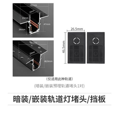 20款通用磁吸轨道盖板槽灯罩黑色防尘罩26mm内槽宽23轨道灯槽
