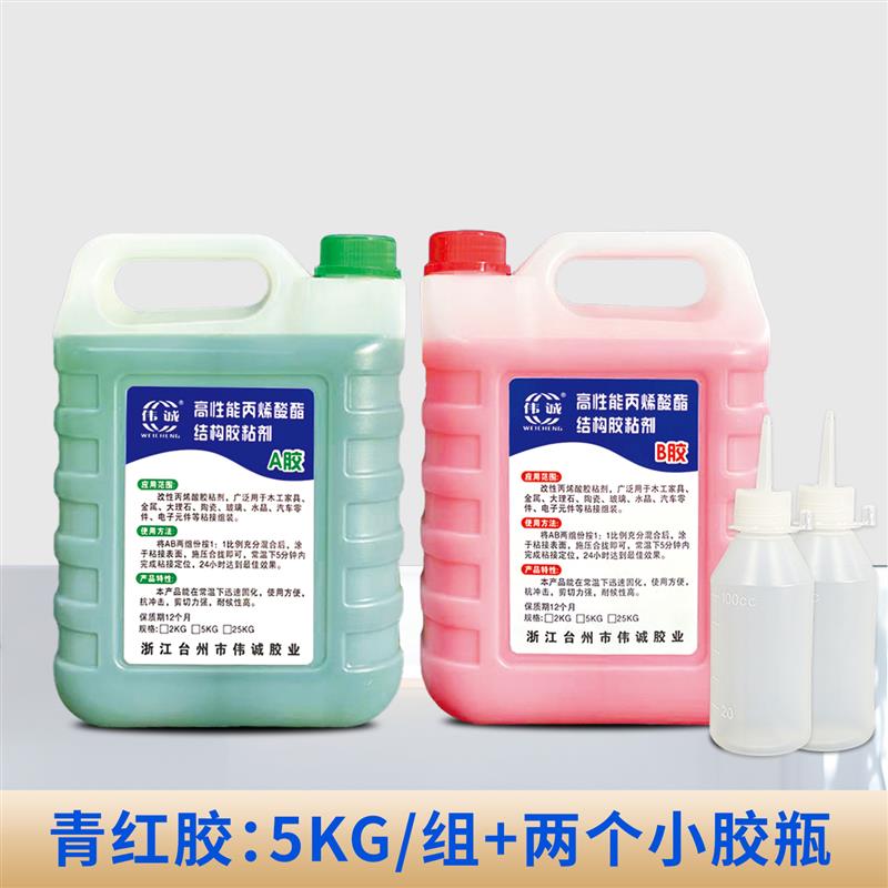 丙烯酸青红AB胶大桶装5公斤万能强力陶瓷金属工业结构胶水大瓶桶
