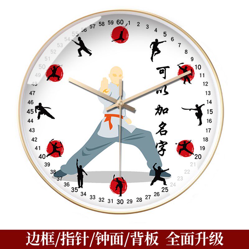 中华武术文化挂钟武馆室挂墙时钟表武爱好看时间静音石英钟免打孔